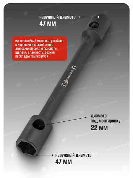 Гаечный ключ ForceKraft FK-6773233 Euro