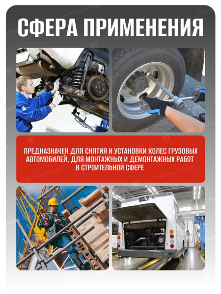 Гаечный ключ ForceKraft FK-6773233 Euro