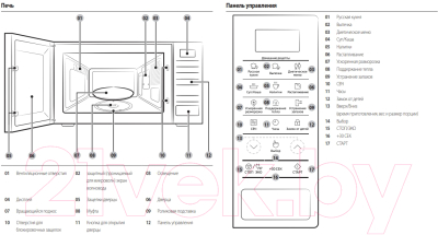 Микроволновая печь Samsung MS23J5133AK