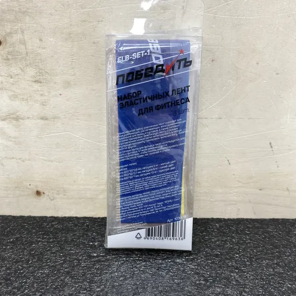 Набор эспандеров Победить 103379