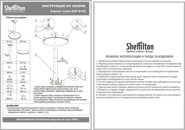 Стул барный Sheffilton SHT-ST19/S128