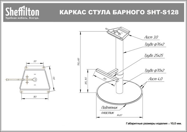Стул барный Sheffilton SHT-ST29/S128