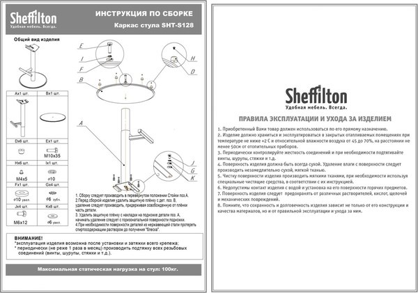Стул барный Sheffilton SHT-ST31/S128