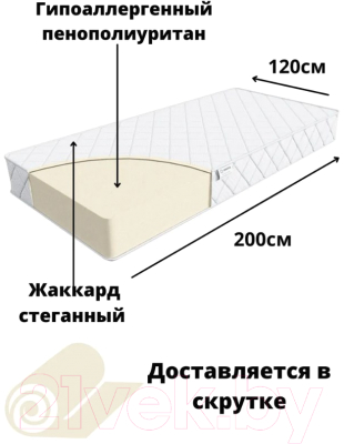 Матрас Askona Trend Roll 120x200