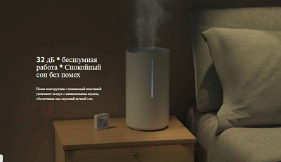 Ультразвуковой увлажнитель воздуха Xiaomi Smart Humidifier 2 MJJSQ05DY / BHR6026EU
