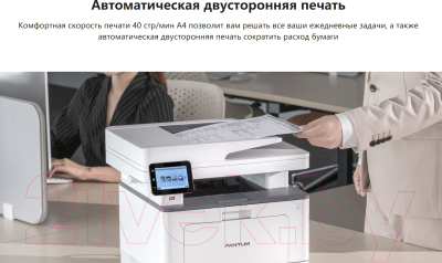 МФУ Pantum BM5100FDW