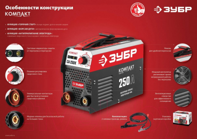 Инвертор сварочный Зубр СА-250К