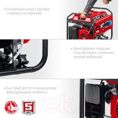 Бензиновый генератор Зубр СБ-8000