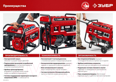 Бензиновый генератор Зубр СБА-7000