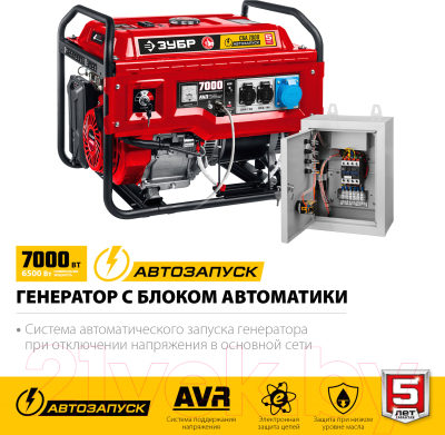 Бензиновый генератор Зубр СБА-7000