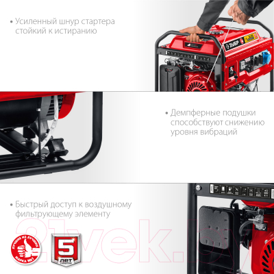 Бензиновый генератор Зубр СБА-7000