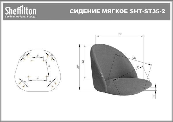 Стул барный Sheffilton SHT-ST35-2/S128