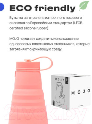 Бутылка для воды RoadLike Mojo / 376044
