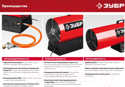 Тепловая пушка газовая Зубр ТПГ-12