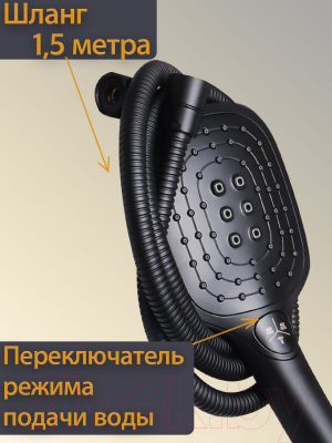 Душевая система Maxonor Pure Life MN2487-7