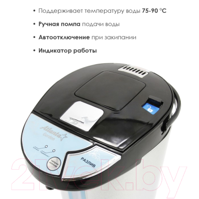 Термопот Atlanta ATH-2651 (черный)