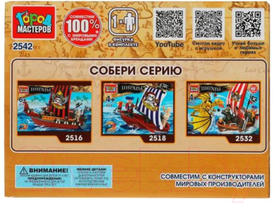 Конструктор Город мастеров Пираты / 2542-KK