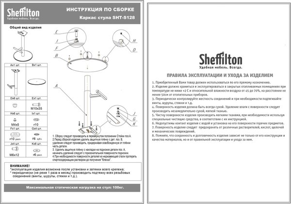 Стул барный Sheffilton SHT-ST39/S128