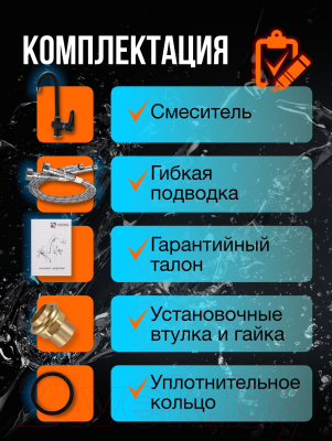 Смеситель Vigro VG902 (грей)