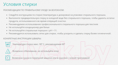 Моп для швабры TTS Wet Soft Striat 0000E410B