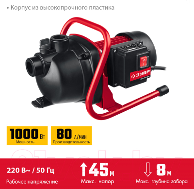 Поверхностный насос Зубр НПЦ-М1-1000