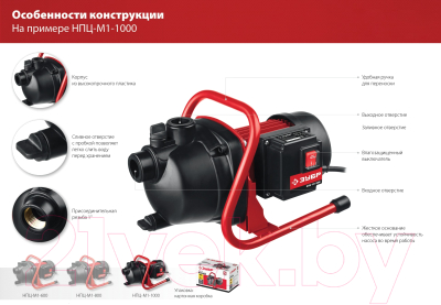 Поверхностный насос Зубр НПЦ-М1-1000