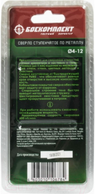 Сверло Боекомплект B1055-S412