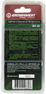 Сверло Боекомплект B1055-S420