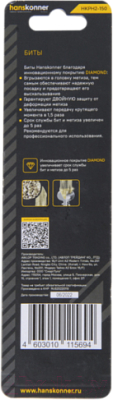 Бита Hanskonner HKPH2-150