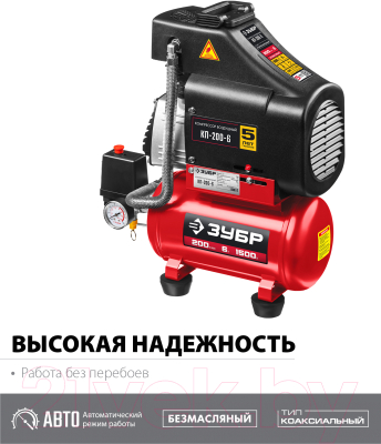 Воздушный компрессор Зубр КП-200-6