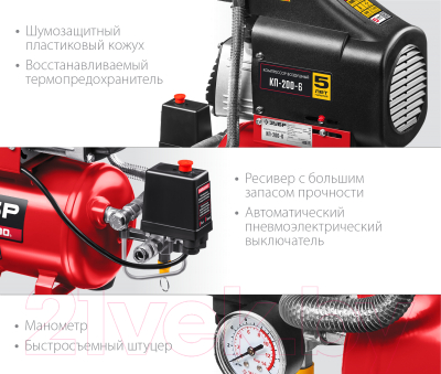 Воздушный компрессор Зубр КП-200-6