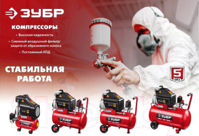 Воздушный компрессор Зубр КП-200-6