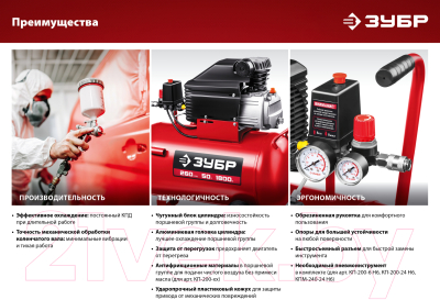 Воздушный компрессор Зубр КП-200-6