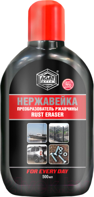 Средство от коррозии Agat Avto Нержавейка / A00019227 - фото