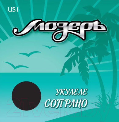 Струны для укулеле Мозеръ US-1 - фото