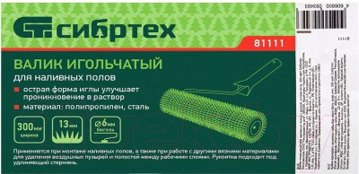 Валик для наливного пола СибрТех 81111