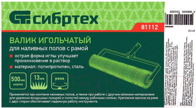 Валик для наливного пола СибрТех 81112
