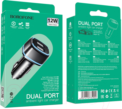 Зарядное устройство автомобильное Borofone BZ14