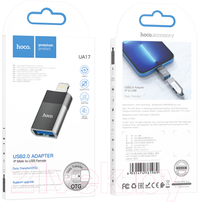 Адаптер Hoco UA17 Lightning - USB