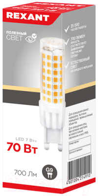 Лампа Rexant 604-5019