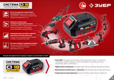 Аккумуляторный гайковерт Зубр ГУЛ-255-41