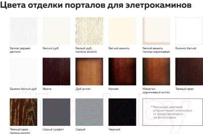 Каминокомплект Смолком Lumsden + Fobos-s Lux BL LT 