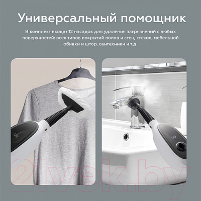 Пароочиститель BQ SM1000 (белый/черный)