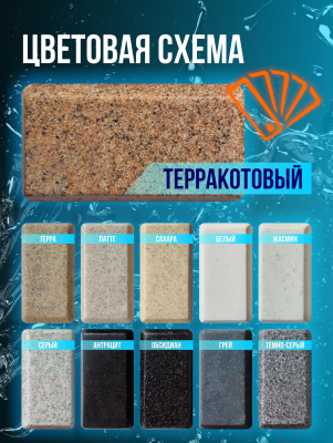 Смеситель Vigro VG905 (терракотовый)