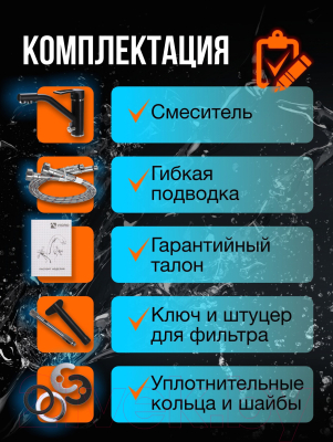 Смеситель Vigro VG905 (терракотовый)