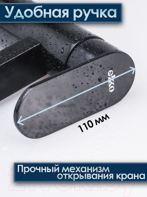 Смеситель Ekko E1081-8