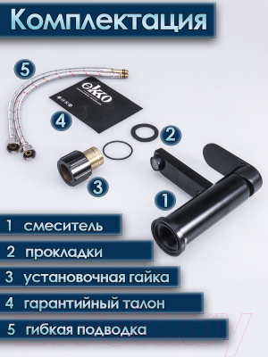 Смеситель Ekko E1081-8
