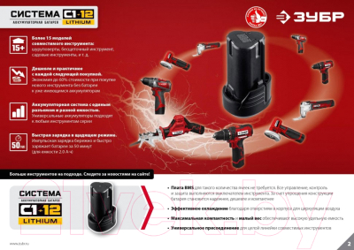 Сабельная пила Зубр СПЛ-125-21