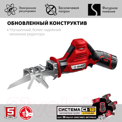 Сабельная пила Зубр СПЛ-125-21