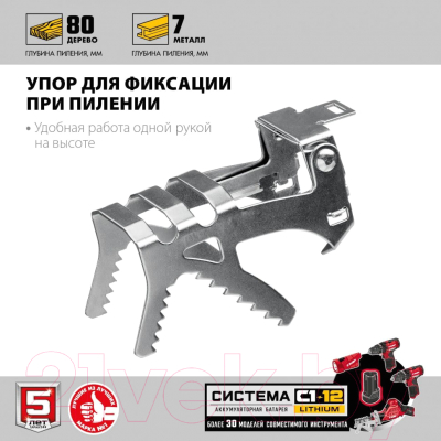 Сабельная пила Зубр СПЛ-125-21